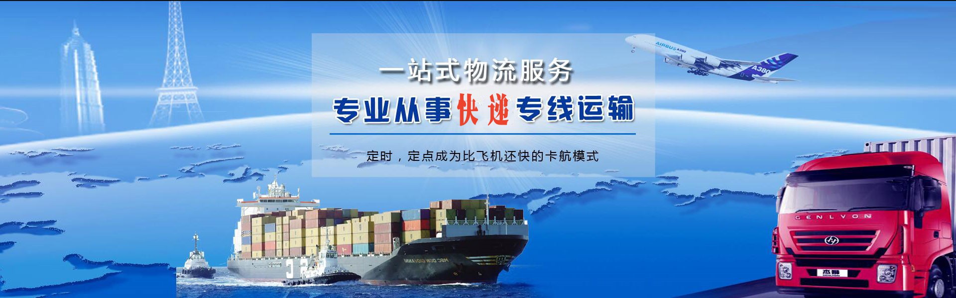 滨城区到克罗地亚物流公司-滨城区至克罗地亚物流专线-滨城区空运到克罗地亚-优时通物流有限公司