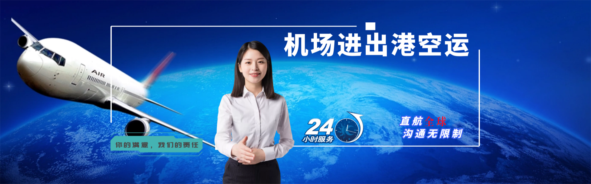 滨城区到克罗地亚物流公司-滨城区至克罗地亚物流专线-滨城区空运到克罗地亚-优时通物流有限公司